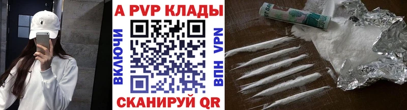площадка официальный сайт Горячий Ключ Alpha PVP Crystall купить закладку