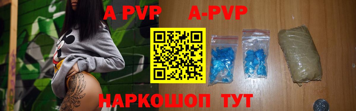 Горячий Ключ  A-PVP VHQ  Вход с VPN  А ПВП Соль  Альфа ПВП мука 