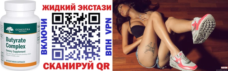 БУТИРАТ бутандиол  Горячий Ключ 