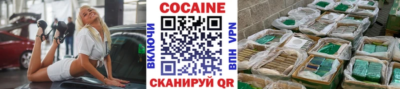 сколько стоит  Горячий Ключ  Кокаин 99% 