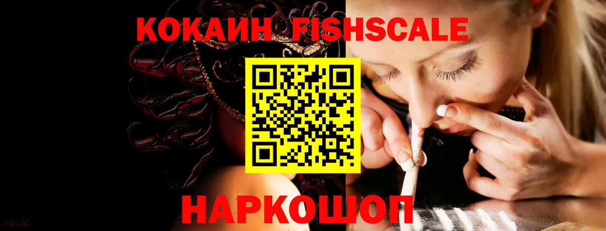 Горячий Ключ  Cocaine Columbia  Вход с VPN 