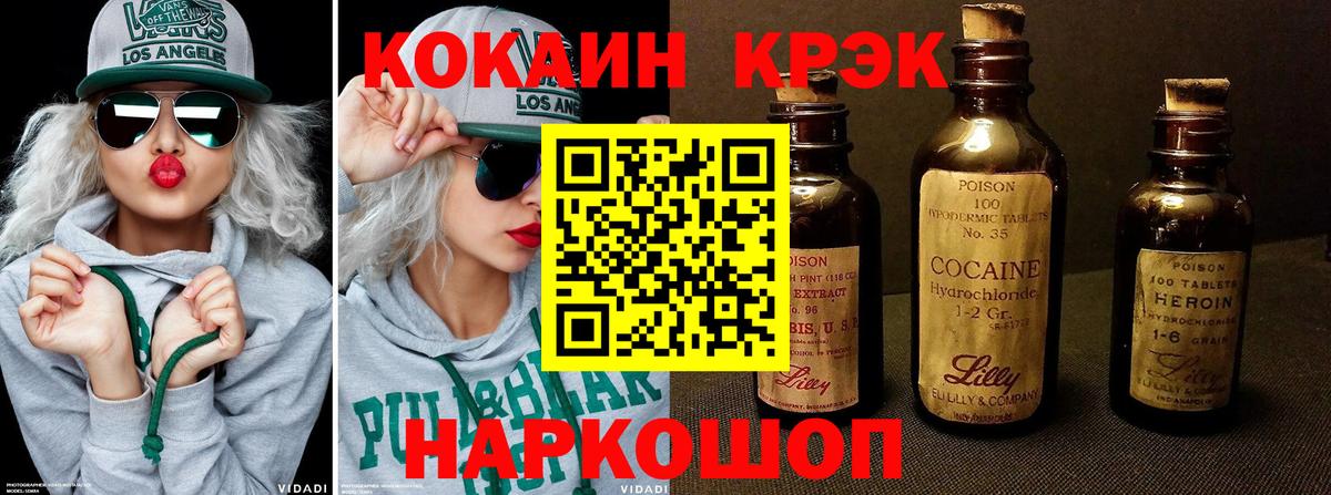 COCAIN Боливия Горячий Ключ