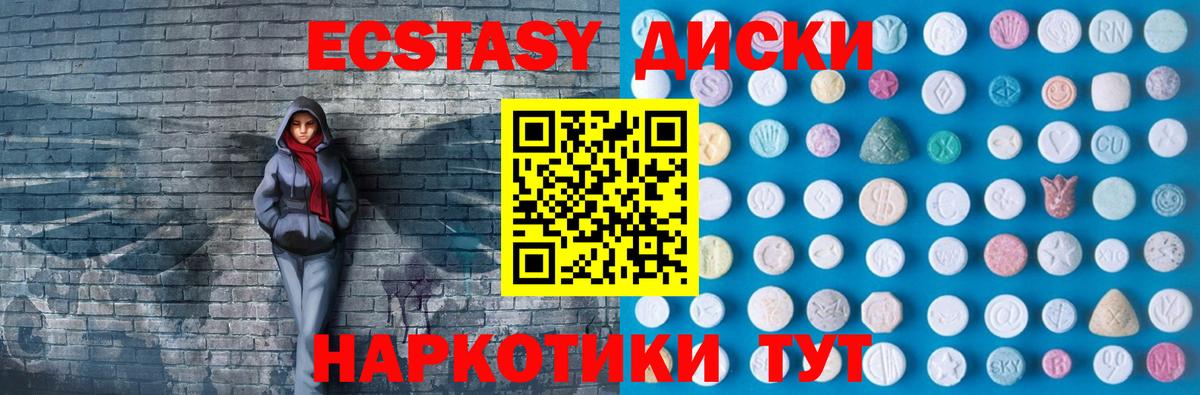 Горячий Ключ  mega как зайти  Вход с VPN  Экстази  Ecstasy 250 мг  ЭКСТАЗИ VHQ 
