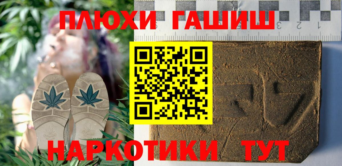 ГАШ Cannabis  Вход с VPN  Горячий Ключ  ГАШИШ AMNESIA HAZE 