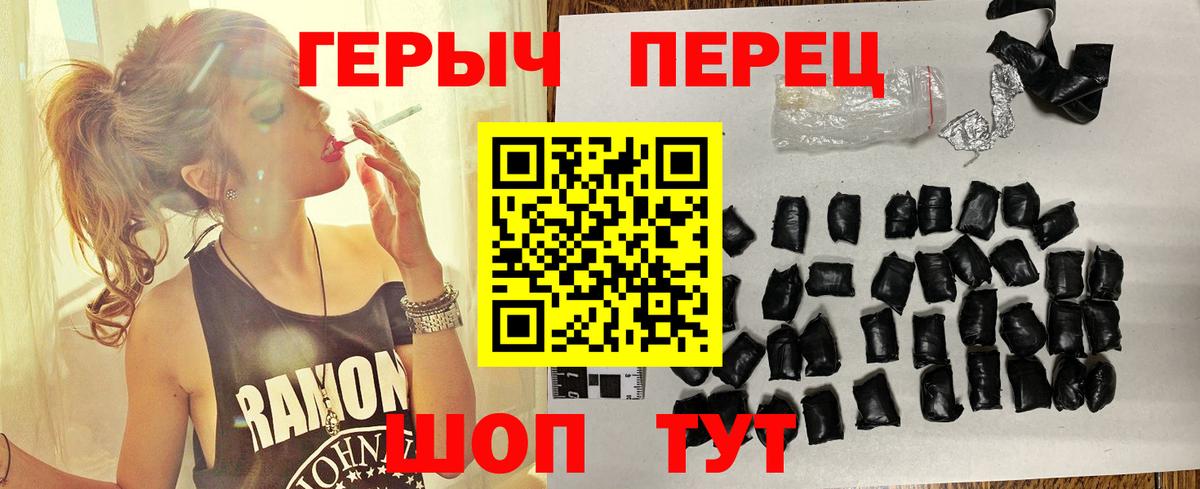 Героин герыч  ГЕРОИН  Горячий Ключ  Вход с VPN 