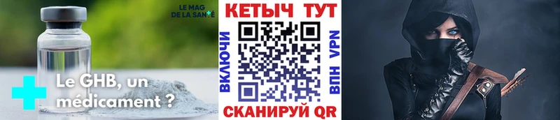 даркнет сайт Горячий Ключ КЕТАМИН VHQ