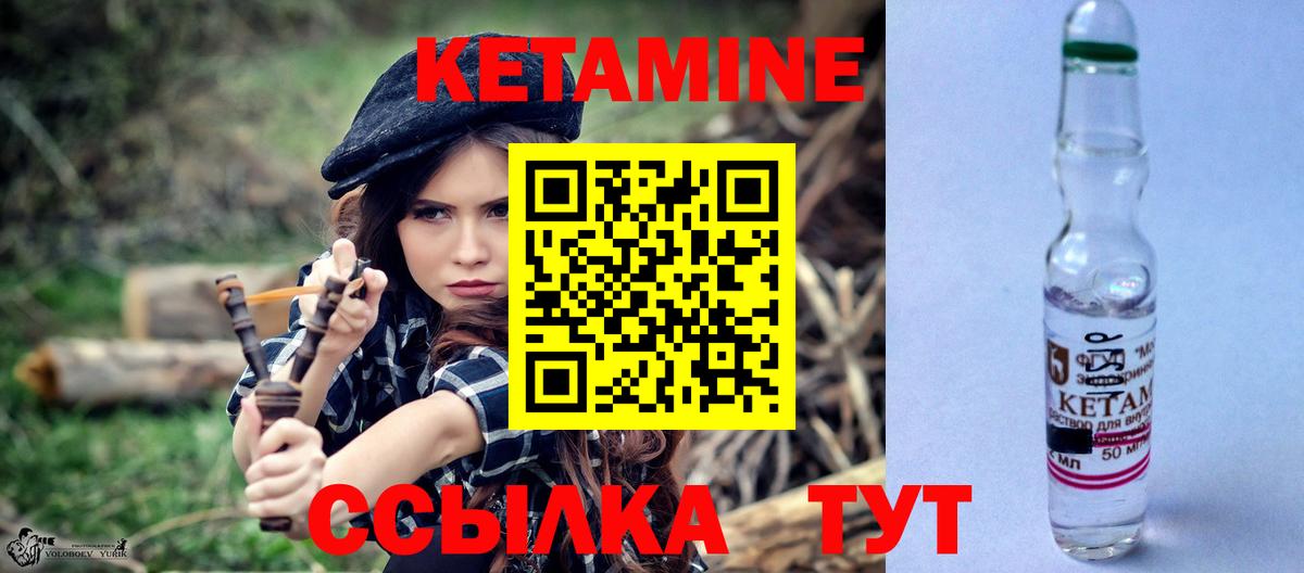 КЕТАМИН VHQ Горячий Ключ