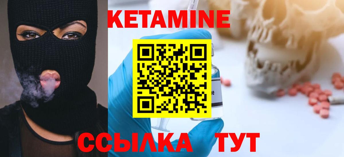 КЕТАМИН ketamine  КЕТАМИН ketamine  Горячий Ключ  Вход с VPN 