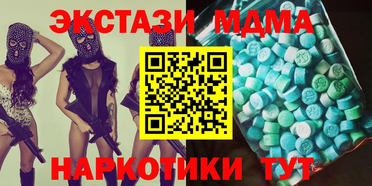 МДМА Molly  MDMA молли  Горячий Ключ  Вход с VPN 
