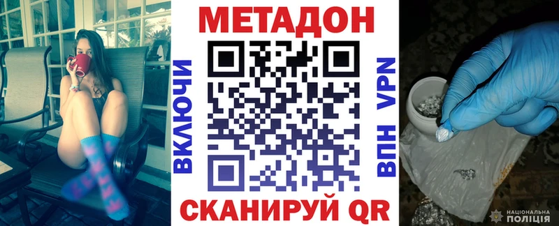 МЕТАДОН мёд  Горячий Ключ 