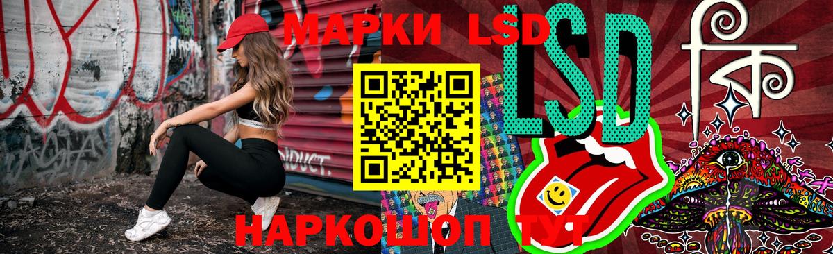 Наркотические марки 1500мкг Горячий Ключ