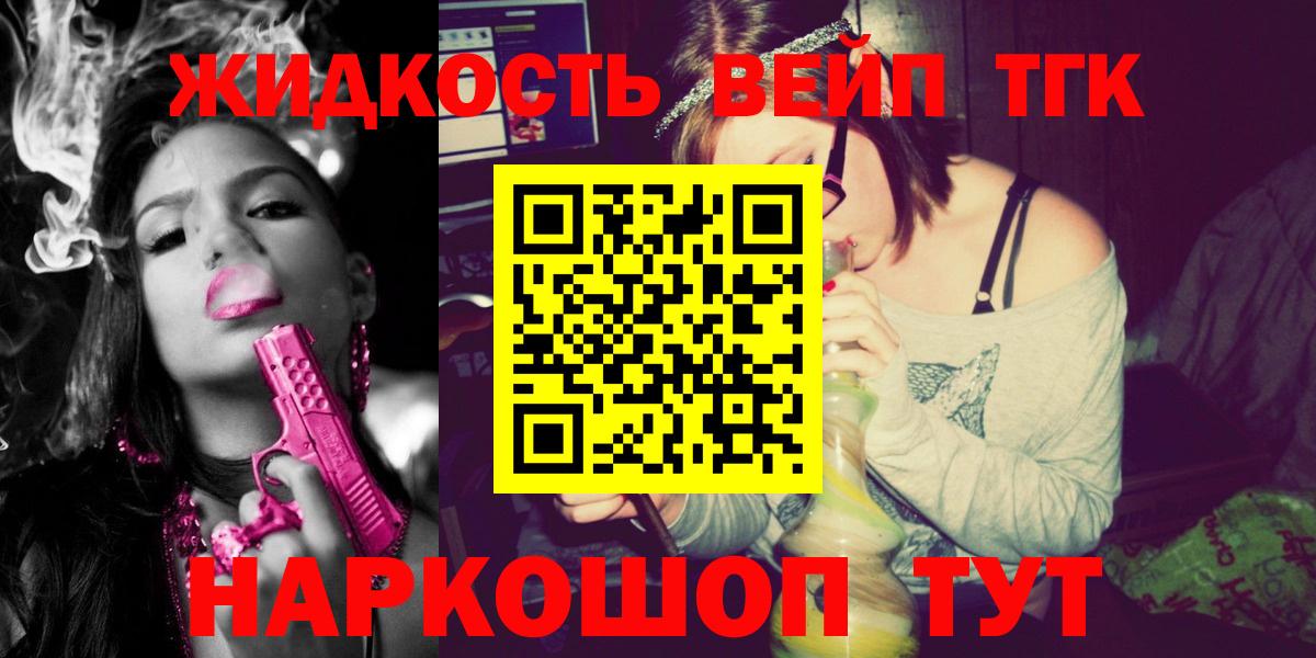 ТГК Wax Горячий Ключ