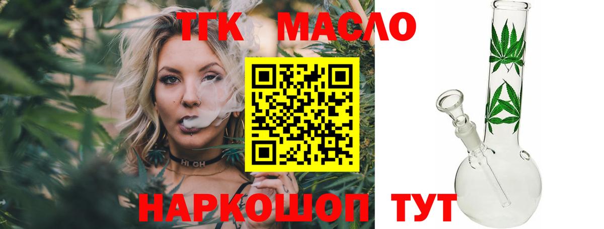 Горячий Ключ  ТГК гашишное масло  Вход с VPN  ТГК концентрат 
