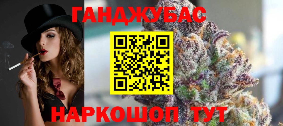 Бошки Шишки планчик Горячий Ключ